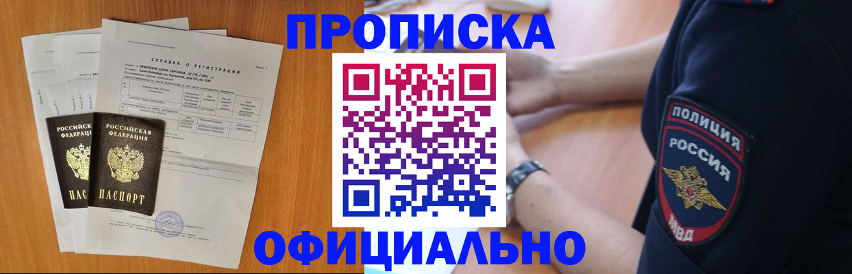 регистрация в Хасавюрте