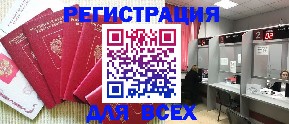 временная регистрация в квартире в Хасавюрте