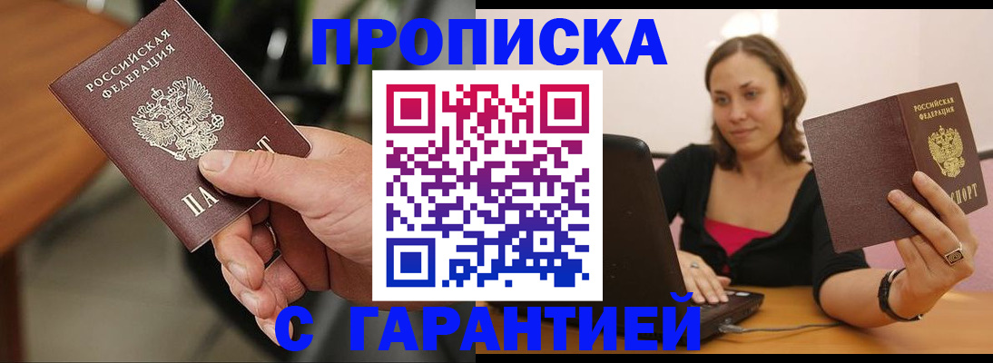 временная регистрация гарантия в Хасавюрте
