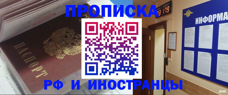 временная регистрация надежно в Хасавюрте